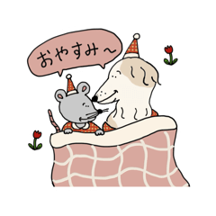 [LINEスタンプ] ボルゾイさんとネズミさんの日常