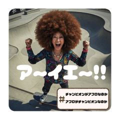[LINEスタンプ] スケボーババァ④