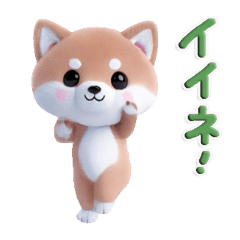 [LINEスタンプ] 踊る♪ほんわか柴犬