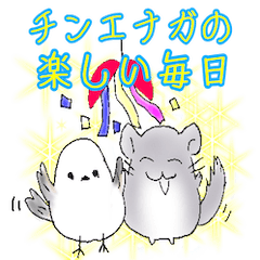 [LINEスタンプ] チンエナガの楽しい毎日