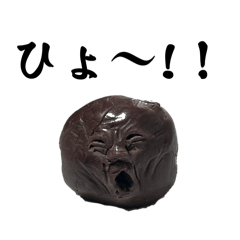 [LINEスタンプ] 不気味生命体 2