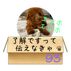 [LINEスタンプ] エッホエッホ伝えなきゃ93