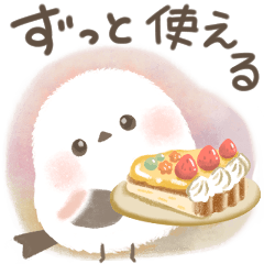 [LINEスタンプ] ほんわり♡ずっと使えるシマエナガ