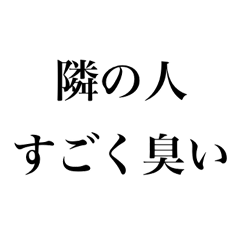 [LINEスタンプ] 【文字だけ】煽り専用