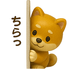 [LINEスタンプ] かわいい柴犬フィギュアスタンプ