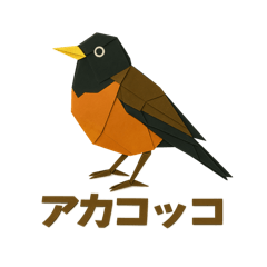 [LINEスタンプ] 折り紙風 野鳥スタンプ〜三宅島〜