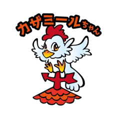 [LINEスタンプ] カザミールチャン