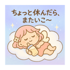 [LINEスタンプ] うとぴぃの一歩ずつスタンプ