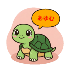 [LINEスタンプ] 第4局 あゆむ編