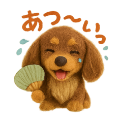 [LINEスタンプ] チョコタンダックスラムの夏スタンプ