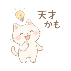 [LINEスタンプ] ぽてぽてねこスタンプ