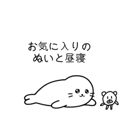 [LINEスタンプ] 寝そべり界隈のあざらし