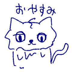 [LINEスタンプ] 眠たい猫 よく使う言葉 線画
