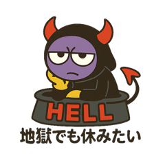[LINEスタンプ] だるい悪魔 るーじぃの日常