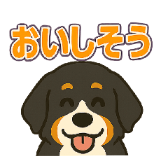 [LINEスタンプ] バーニーズ、まさかのセリフで感情表現