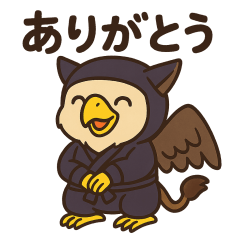 [LINEスタンプ] かわいい忍者のグリフィンのスタンプ 001