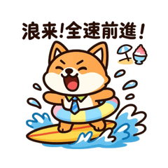 [LINEスタンプ] しばの夏、暑さでとろける。