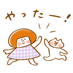 [LINEスタンプ] 《365日のほんわか言葉2》ハナチャンと猫