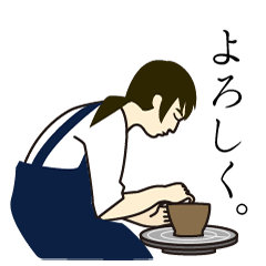 [LINEスタンプ] 陶芸さんのてしごと