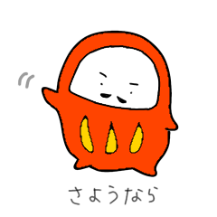 [LINEスタンプ] だるまはん【敬語】