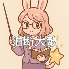 [LINEスタンプ] 個性派教師スタンプ！14