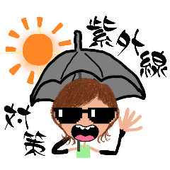 [LINEスタンプ] 元気印姉さん