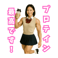 [LINEスタンプ] 【筋肉大好き！】マッスル女子高生①
