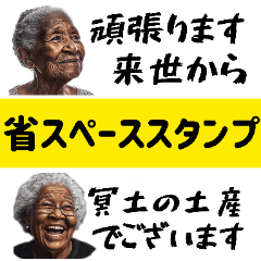[LINEスタンプ] 省スペース黒人ばばぁ。毎日使えて超便利！