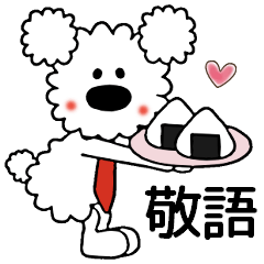 [LINEスタンプ] モコの毎日使える敬語！お仕事がんばります
