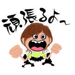 [LINEスタンプ] ジャージね〜さん