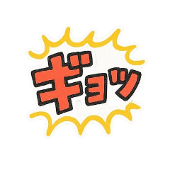 [LINEスタンプ] 爆発！ひらめき！動き出す擬音スタンプ①