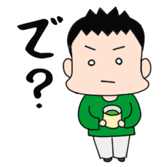 [LINEスタンプ] ハルヤ、台東区で2番目にキレやすい。