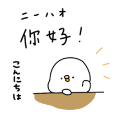 [LINEスタンプ] ピヨコロ 中国語
