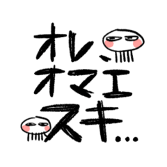 [LINEスタンプ] 変な多足生物の呟き