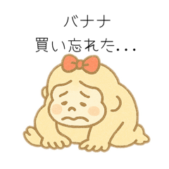 [LINEスタンプ] ゴリラのママンヌのあいさつスタンプ。