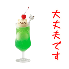 [LINEスタンプ] クリームソーダの猫、シュワーっと一言