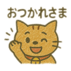 [LINEスタンプ] ゆるっとネコ！