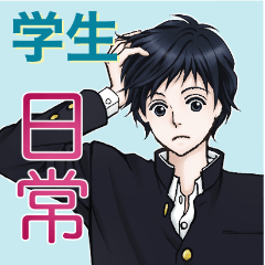 [LINEスタンプ] 男子学生の日常スタンプ
