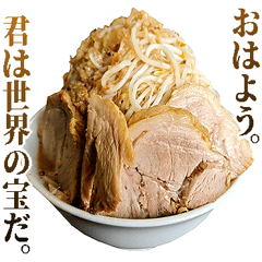 [LINEスタンプ] 究極的に肯定するラーメン