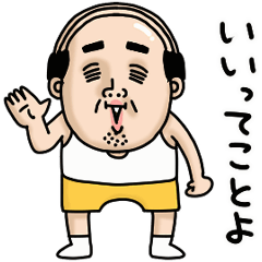 [LINEスタンプ] 父のつぶやきミニ動く！【いい人】