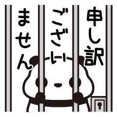 [LINEスタンプ] ていねい語・つぶあんパンダ(7)