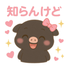 [LINEスタンプ] くろぶたちゃんの毎日