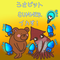 [LINEスタンプ] うさピットSUMMER イカす！