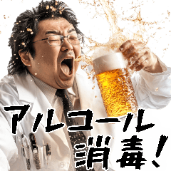 [LINEスタンプ] 酒くずドクター！すごく使える酒クズの医者