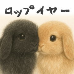 [LINEスタンプ] ふわふわロップイヤーラビット