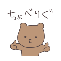 [LINEスタンプ] 昭和くまぴこ