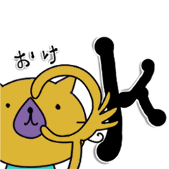 [LINEスタンプ] 【動く】ちょっとしつこいくらいの猫山さん