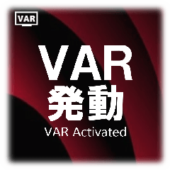 [LINEスタンプ] VAR発動