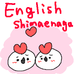 [LINEスタンプ] 英語のシマエナガ＜English＞