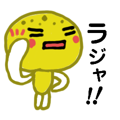 [LINEスタンプ] コガネキヌカラカサタケの毎日。